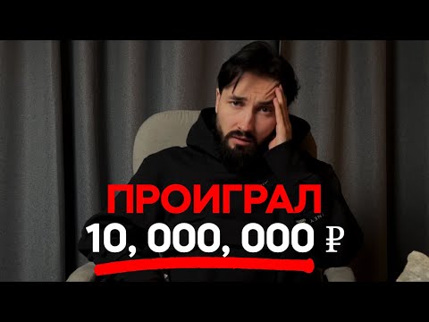 Видео: Я проиграл большие ДЕНЬГИ на ставках, но ВЫИГРАЛ