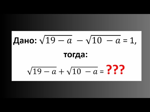 Видео: Разбор задачи ЕГЭ: выражения с квадратными корнями