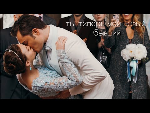 Видео: chuck & blair [новый бывший]