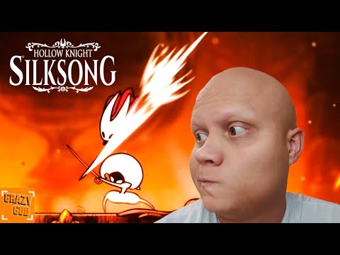 Видео: ДУЭЛЬ С ЛЕЙС (не чипсы) ⒼⒼ Прохождение Hollow Knight Silksong #4