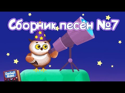 Видео: Бурёнка Даша. Сборник № 7