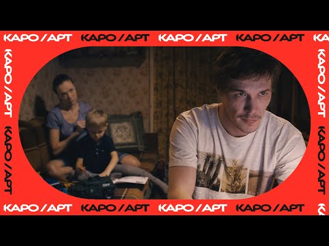 Видео: «Дурак» / реж. Юрий Быков / разговор с Ольгой Макаровой