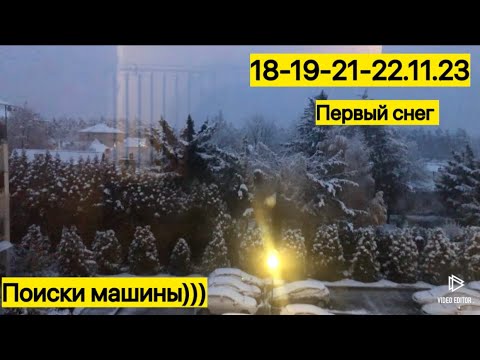 Видео: 18-19-21-22.11.23#такси #варшава #uber #bolt #пятница #заработок #польша #убер  #таксикиев #taxi