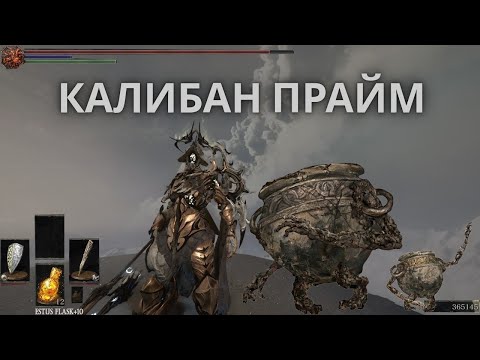 Видео: Warframe / Калибан Прайм / И покрутиться и саммонов призвать.