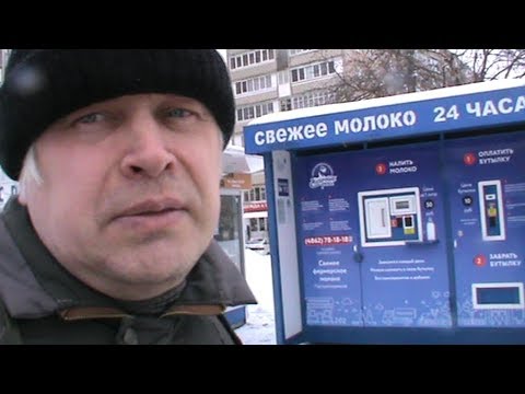 Видео: Свежее молоко в синей будке возле магазина