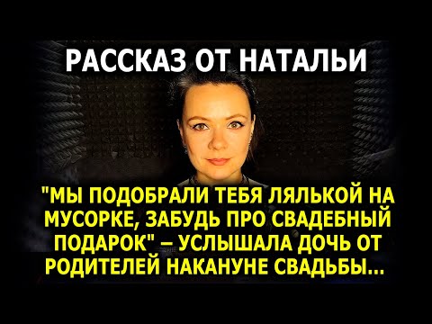 Видео: Читает НАТАЛЬЯ / Невозможно слушать эту историю без слёз…