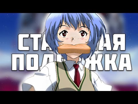 Видео: О чем была Neon Genesis Evangelion: Girlfriend of Steel 2nd