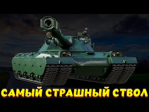 Видео: BZT-70 БРАТЬ ВСЕМ? / Мир Танков