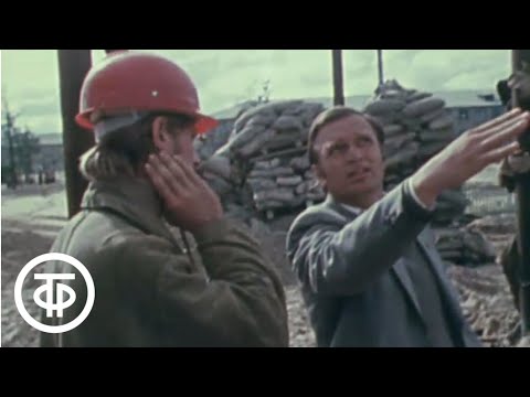 Видео: Встречи в Уренгое (1978)