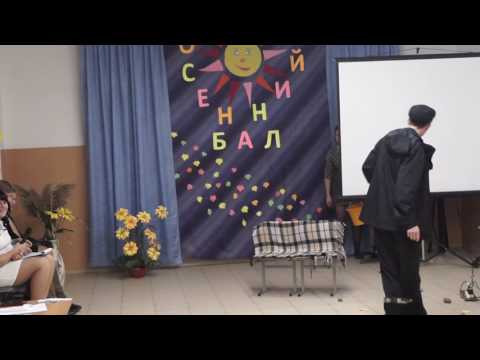 Видео: Смешная сценка на осенний бал