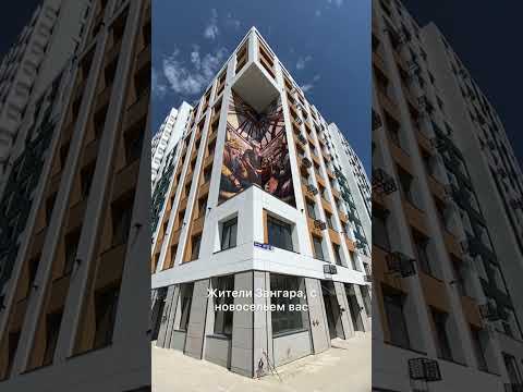 Видео: ЖК «Zangar» от Bazis-A.