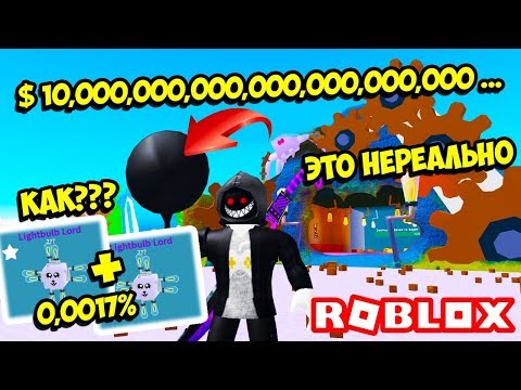 Видео: СЕКРЕТНЫЙ СПОСОБ СДЕЛАТЬ 10 Qiv В СИМУЛЯТОРЕ РАСПАКОВКИ! НОВЫЙ КОД ROBLOX Unboxing Simulator