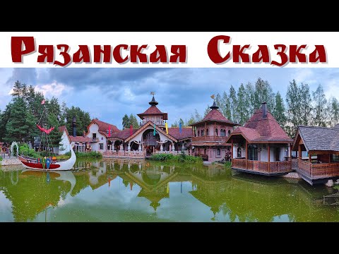 Видео: Рязанская сказка в некотором царстве  |   A fairy tale for children in Ryazan