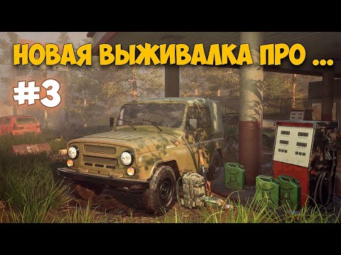Видео: Outbreak Island Pendulum - Первая Охота - Еда - Новая игра!