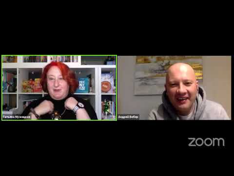 Видео: Андрей Вебер и Татьяна Мужицкая . Откровенный диалог: от любви до одиночество и наоборот.