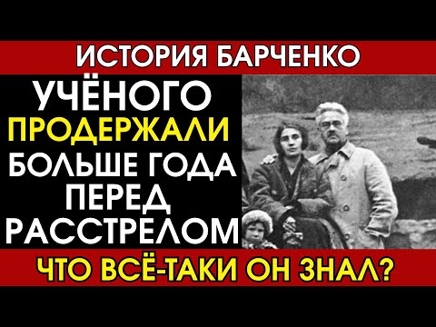 Видео: История Барченко: как мистика и оккультизм чуть не стали советской идеологией