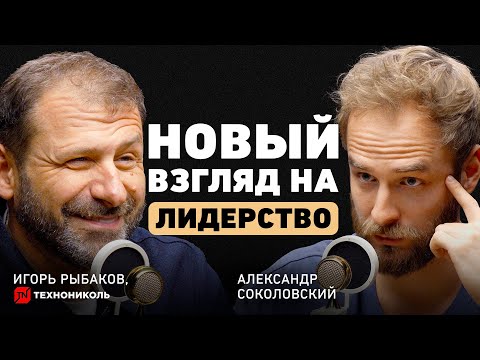 Видео: Главная иллюзия о целях. Игорь Рыбаков о власти над собой, сложности выбора и силе чужого мнения