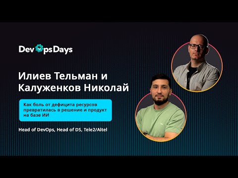 Видео: Илиев Тельман, Tele2 и Калуженков Николай, Altel