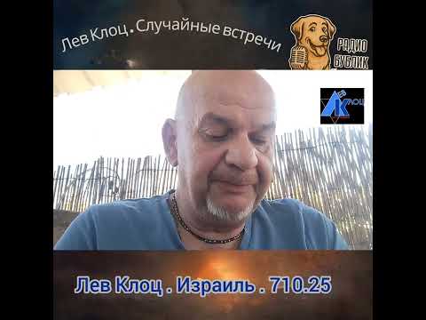 Видео: Канал " Случайные встречи " 