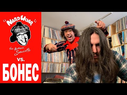 Видео: ИНТЕРВЬЮ BONES НА РУССКОМ | NARDWUAR
