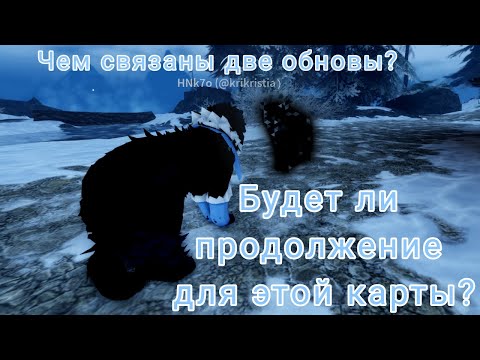 Видео: Какой секрет скрывает карта в котах воителях роблокс? Warrior Cats Ultimate Edition Roblox!