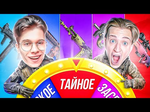 Видео: РАНДОМНАЯ РЕДКОСТЬ ОРУЖИЯ НА ВСЮ ИГРУ В CS GO ft. AndyFy #2