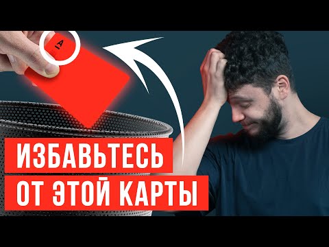 Видео: 365 дней без процентов?? В чем подвох? Кредитная Альфа-карта год без % от Альфа-банка