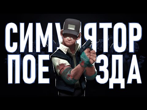 Видео: О чём была The Final Station