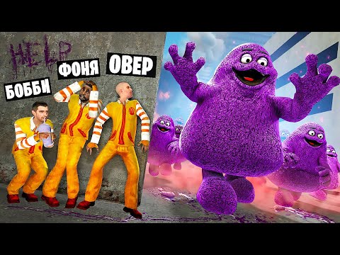 Видео: ГРИМАС ШЕЙК ЗАХВАТЫВАЕТ МИР! УГАР И БЕЗУМИЕ В Garry`s Mod