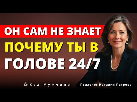 Видео: Коснись его сердца, не говоря ни слова — он будет думать о тебе 24/7 — Луиза Хей