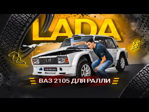 Видео: #53 | Ралли Жигули | BMW M3 после конкурента | Nissan GT-R из музея | Audi S8 из под бабушки
