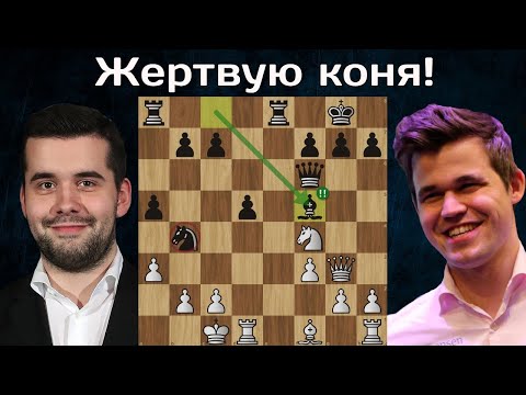 Видео: Разгром в 19 ходов в Центральном дебюте! Ян Непомнящий - Магнус Карлсен | Левен 2017 | Шахматы