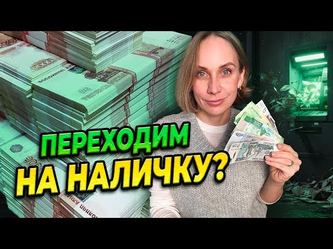 Видео: Банки блокируют карты россиян. Как защитить свои деньги?