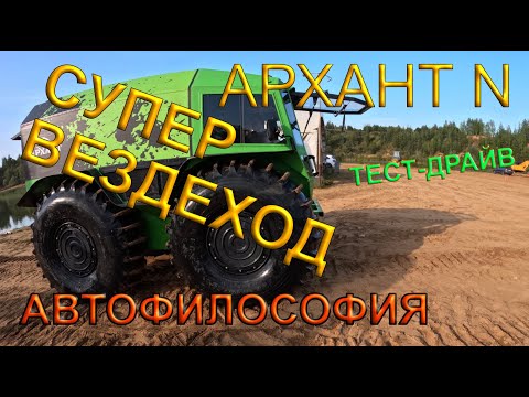 Видео: Во что превратился супер вездеход Шерп?