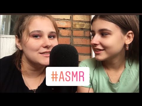 Видео: Моя сестра пробует АСМР || My sister tries ASMR