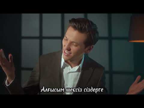 Видео: Рахмет әке, ана // Еркебұлан Ермекұлы