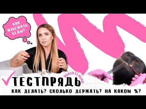 Видео: ТЕСТ-Прядь by LITVINOVA. Выход из черного WET. Повреждённый волос.  Цветное окрашивание.