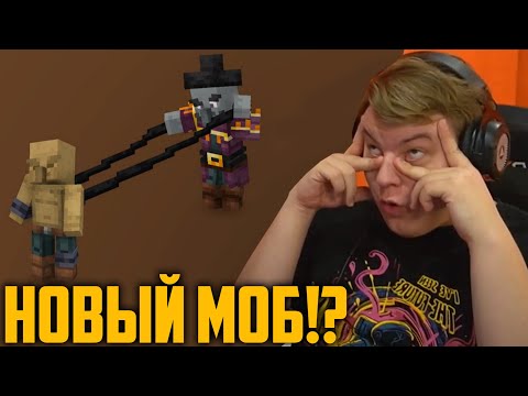 Видео: ПЯТЁРКА В ШОКЕ ОТ ИДЕЙ ДЛЯ МАЙНКРАФТА - НОВЫЙ МОБ И НОВОЕ ЗАЧАРОВАНИЕ | Нарезка Стрима Фуга ТВ
