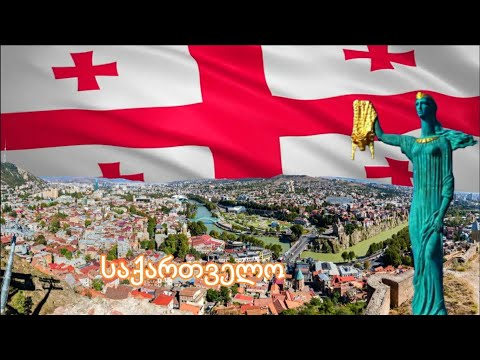 Видео: Крупнейшие города Грузии