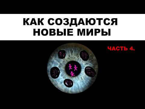 Видео: Если ты это видишь, значит ты избранный. 