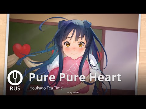 Видео: [K-ON!! на русском] Pure Pure Heart [Onsa Media]