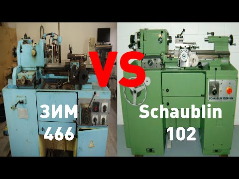 Видео: Токарный станок ЗИМ-466 копия Schaublin 102(покупка)
