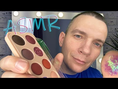 Видео: ASMR 🪄пятница 💄 макияж, релакс с близким шепотом и триггерами