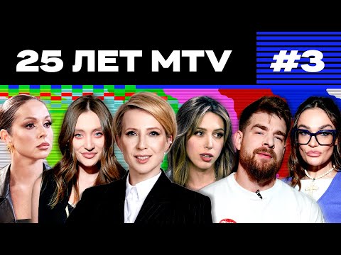 Видео: MTV 10-х: трэш, «Каникулы в Мексике», и канал, который никто не видел | 25 ЛЕТ MTV С ЯНОЙ ЧУРИКОВОЙ