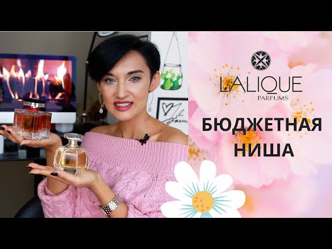 Видео: Бюджетная Ниша в Парфюмерии. Обзор Ароматов Lalique