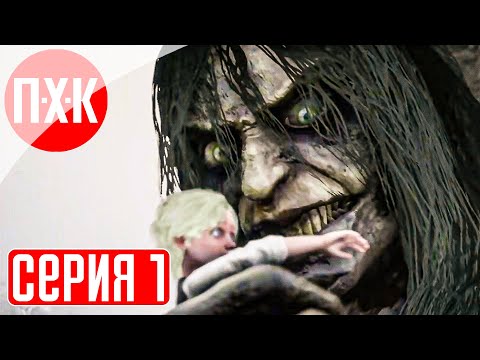 Видео: BRAMBLE THE MOUNTAIN KING Прохождение 1 ᐅ Мрачная сказка для взрослых.