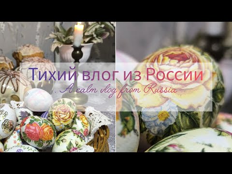 Видео: Пасхальное настроение с нами!