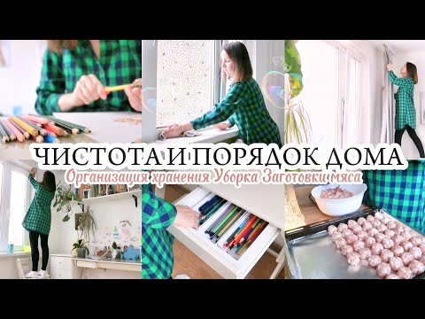 Видео: ТЩАТЕЛЬНАЯ УБОРКА / БЫСТРЫЕ ЗАГОТОВКИ В МОРОЗИЛКУ НА НЕДЕЛЮ / SOLID