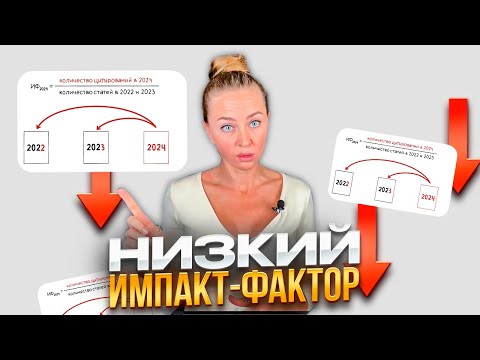 Видео: Как выбрать журнал для публикации статьи ВАК