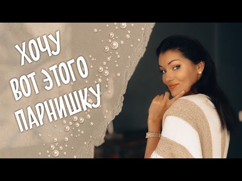 Видео: ХОЧУ НАЛЕВО: Как это сделать экологично / Последствия измены / Неудовлетворенность